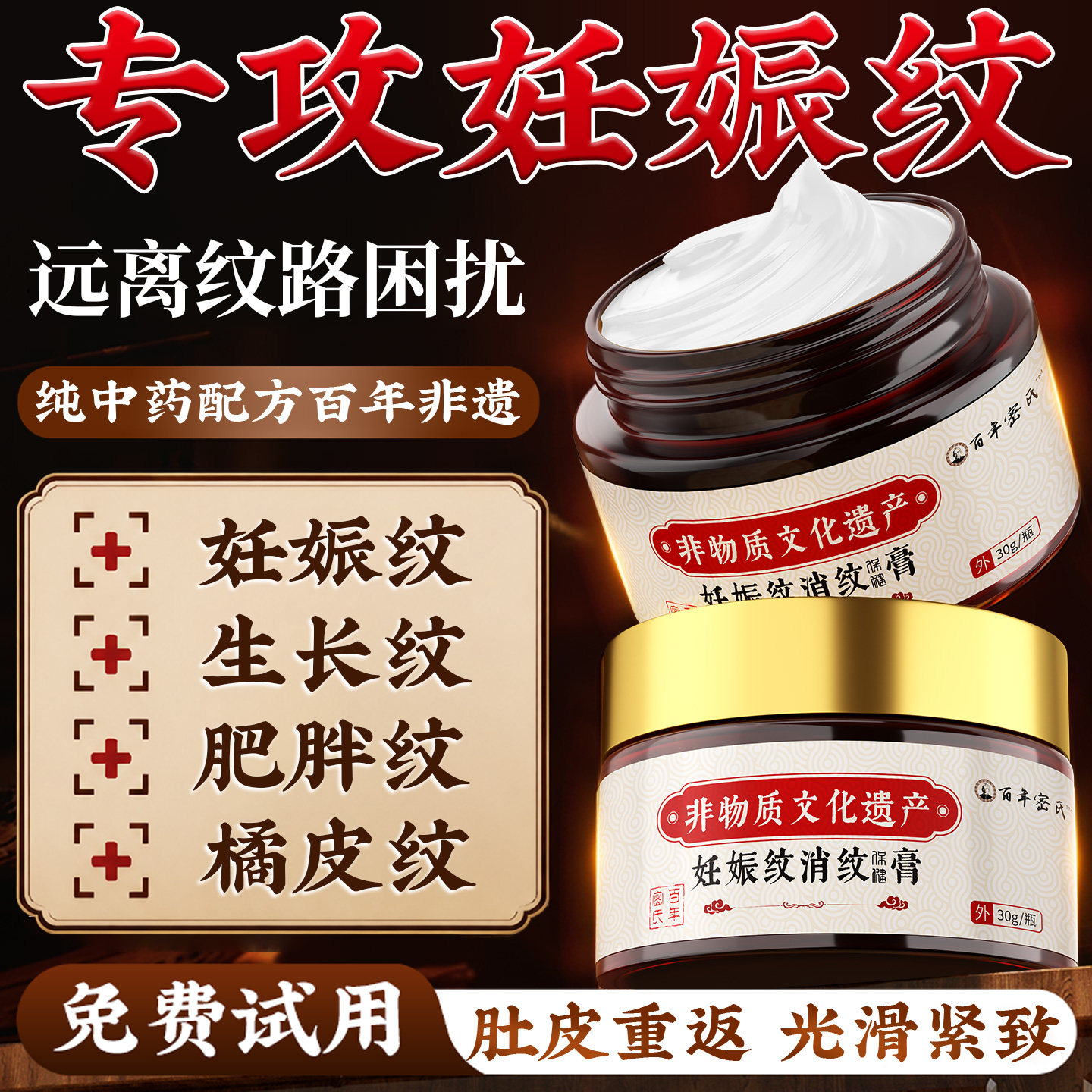 妊辰纹除消去妊娠纹紧致肚皮产后修复霜膏祛淡化生长纹正品官方旗
