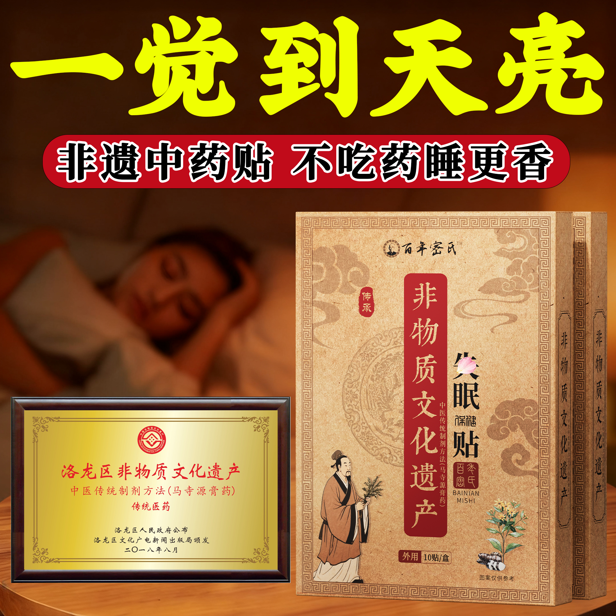 【非遗助眠】专攻入睡难睡不着