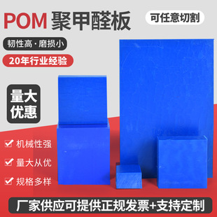 蓝色尼龙板 蓝色POM板 进口POM棒 彩色赛钢板 PP板加工定制 PA6棒