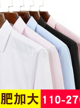 罗蒙男士大码长袖衬衫胖子加肥加大号宽松职业装白色商务短袖衬衣