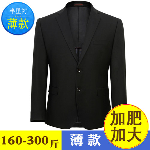 夏季薄款大码西装男士加肥加大