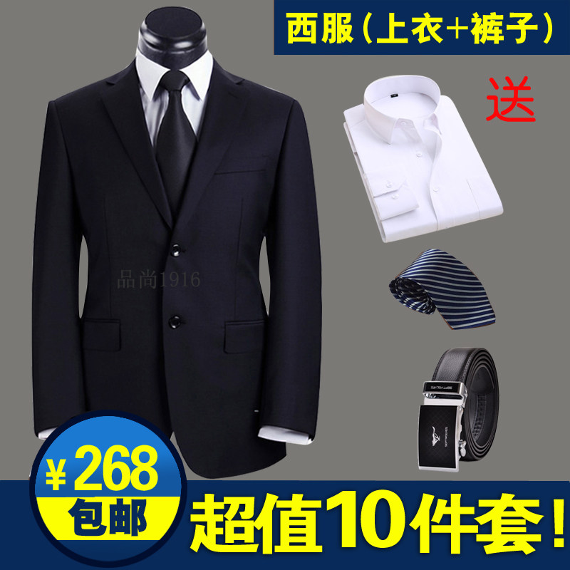 Costume homme en tissu polaire pour automne - Ref 1561803 Image 1