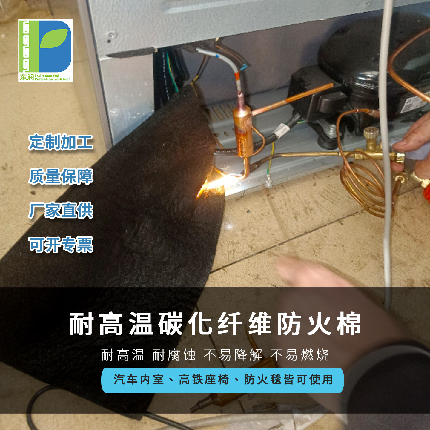 焊接防火绵焊枪防火布空调冰柜冰箱管道挡火棉热水器防火隔热棉