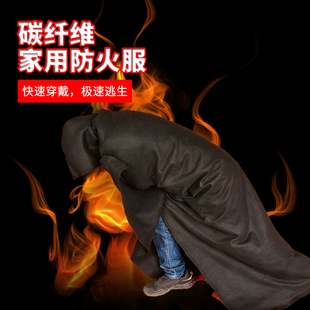 东润碳化纤维防火衣隔热斗篷防火服高楼层家用自救火灾逃生服