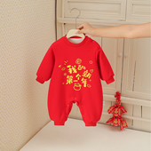 婴儿衣服春秋装 连体衣小月龄宝宝百天红色哈衣抓周红包过年衣服薄
