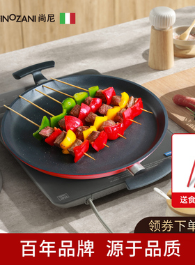 尚尼IHC智能恒温技术铝合金烤盘煎锅32cm不粘电磁炉燃气灶通用