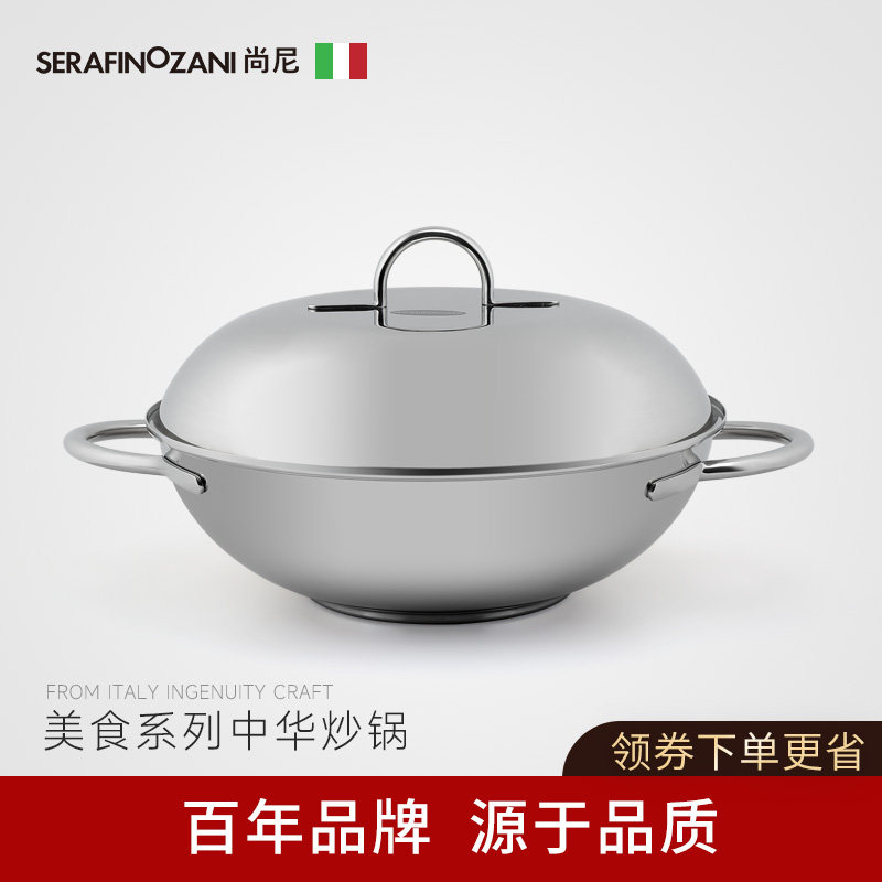 意大利进口锅 尚尼不锈钢炒锅物理不沾锅汤锅焖煮深锅 燃气电磁炉