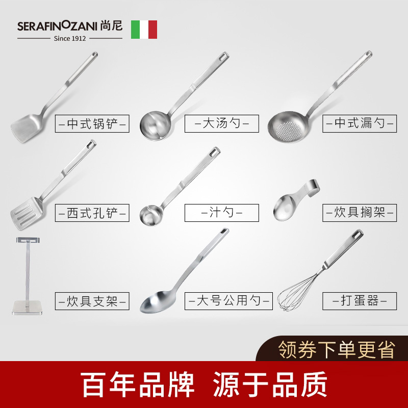 新客减意大利尚尼304不锈钢锅铲加厚防烫空心炒菜铲勺炊具打蛋器