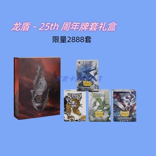 龙盾25周年限定卡套礼盒 宝可梦 万智牌 PTCG等 标准尺寸卡牌