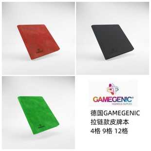 德国GAMEGENIC拉链款皮牌本 卡册卡本 4 9 12宫格 万智牌 宝可梦