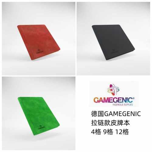 GAMEGENIC拉链款皮牌本卡册卡本