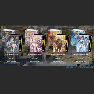 《言言》龙盾GA联名图案牌套卡套 比赛专用磨砂牌套 万智牌宝可梦