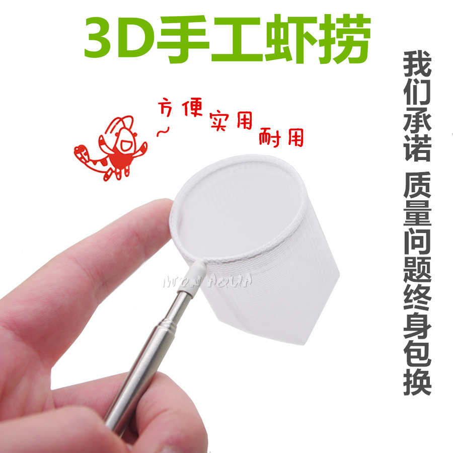 手工3d立体水晶虾不锈钢伸缩杆捞