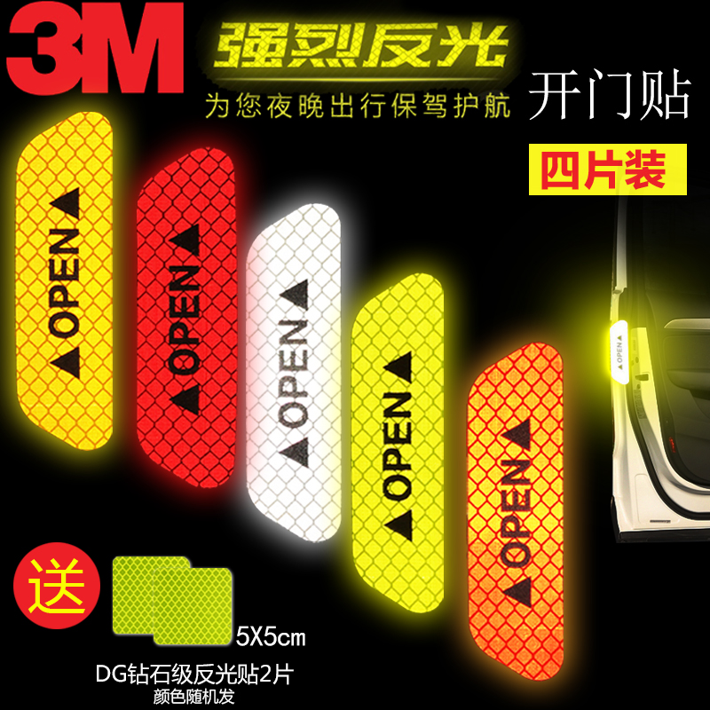 3M×êʯ¼¶Æû³µ¿ª³µÃÅ·´¹âÌù°²È«·Àײ¾¯Ê¾Ìù·´¹âĤ·Àײ³µÉí×°ÊÎÌùÖ½