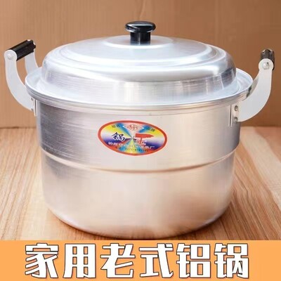 家用商用传统铝锅野炊烧火燃气灶蒸包子单层双层可选择特厚铝锅