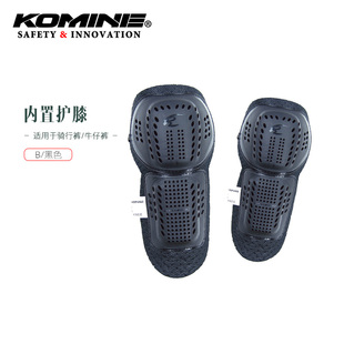 天马机车 日本KOMINE摩托车骑行裤摩旅 内置硬式护膝/护肘 SK-635
