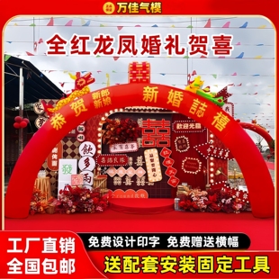 加厚龙凤结婚气模充气式拱门开业婚庆彩虹门8米10m双龙活动庆典