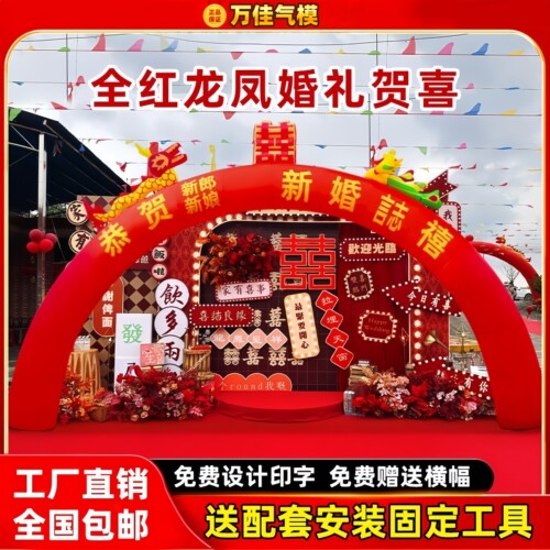 加厚龙凤结婚气模充气式拱门开业婚庆彩虹门8米10m双龙活动庆典