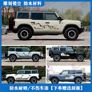 适用福特烈马汽车贴纸拉花Bronco车身彩条装饰贴画改装个性定制贴