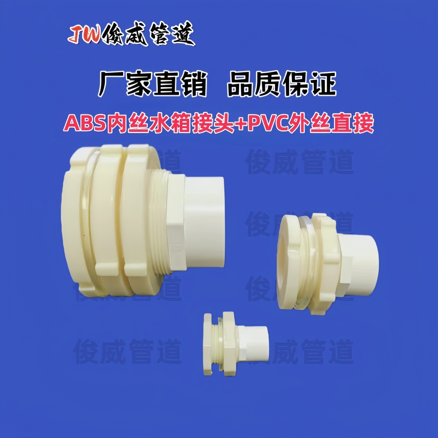 水管接头配件大全塑料桶阀门开关