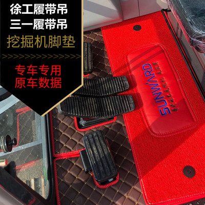 订做三一SCC900A 90T 徐工85T C75 100T 95T履带吊专用吊车脚垫