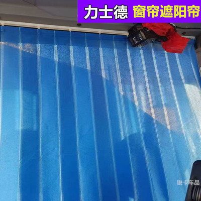 力士德60 80 130 160 210 200 240360挖掘机防晒窗帘免打孔遮阳帘