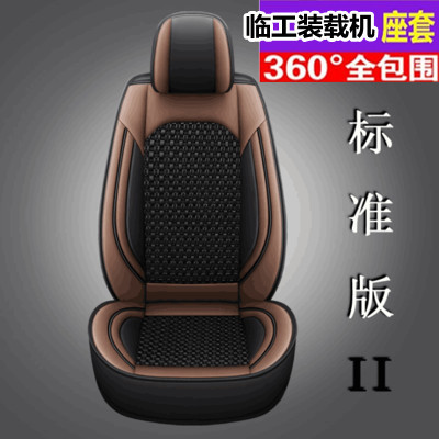 订做临工968F 936 952 955F 956L装载机铲车专车专用全包围座套垫