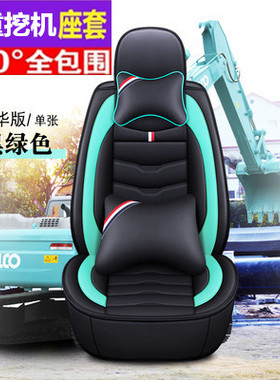 山重JCM210 907D 906 908 911 913 921D挖掘机专用座垫全包围座套