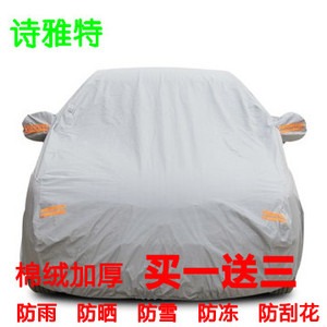 诗雅特 棉绒加厚车衣 双层加厚车衣 防雨车套 汽车防晒罩 车型全