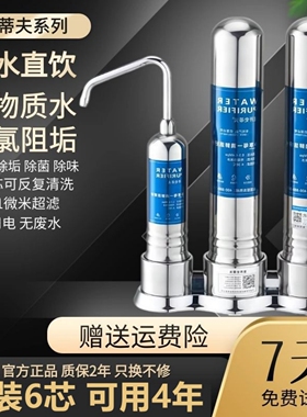 史蒂夫净水器直饮家用厨房台式自来水龙头过滤器净化器净水机新款