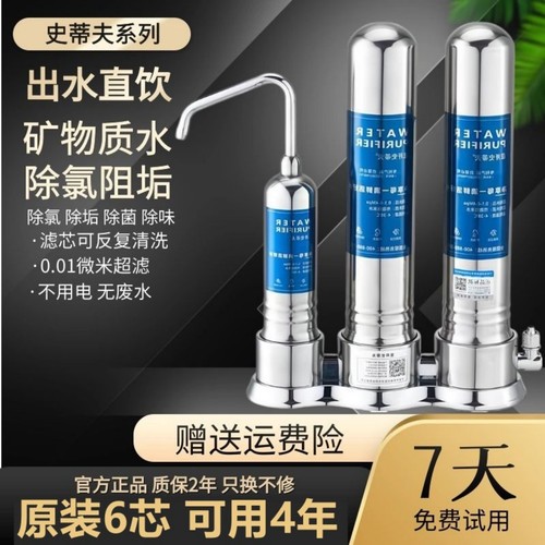史蒂夫净水器工厂批发