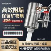 史蒂夫正品 304不锈钢净水器家用直饮超滤99%水龙头意开通用过滤器