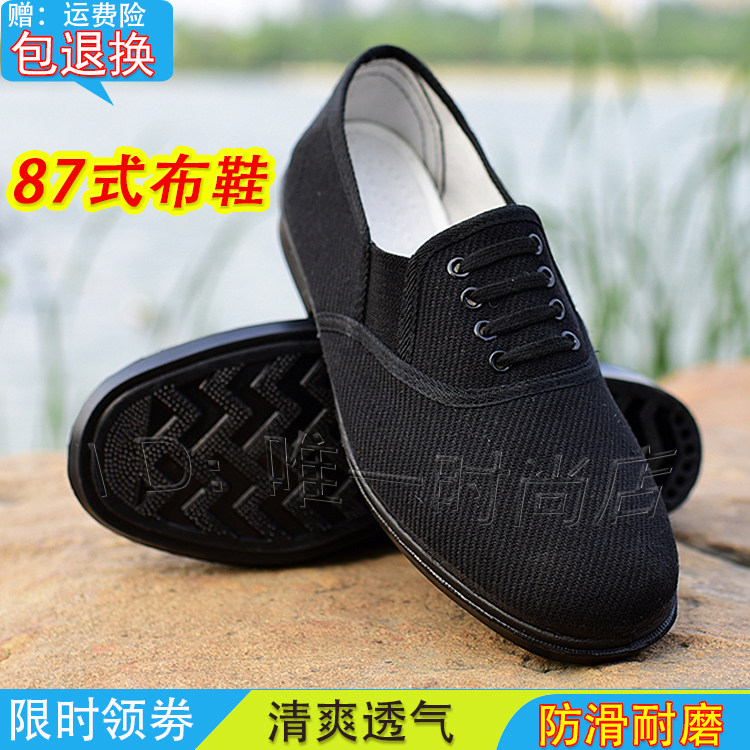 正品87式布鞋黑男女军训解放鞋劳保3517一脚蹬78式透气老北京布鞋图片