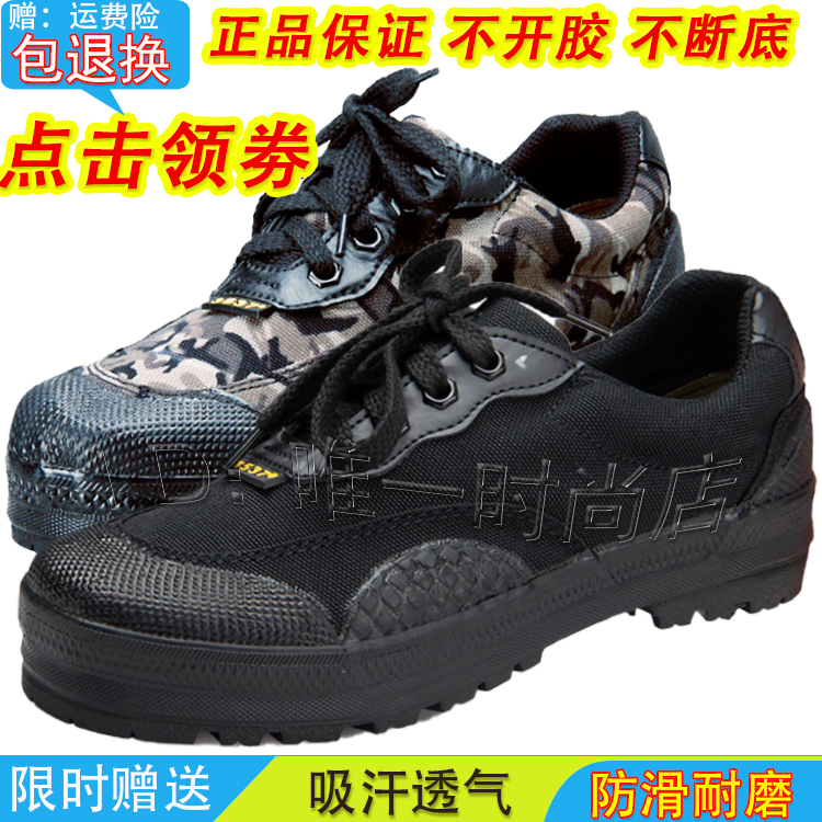 3537解放鞋男单鞋女黑色训练鞋工地耐磨防臭劳保胶鞋帆布鞋迷彩鞋