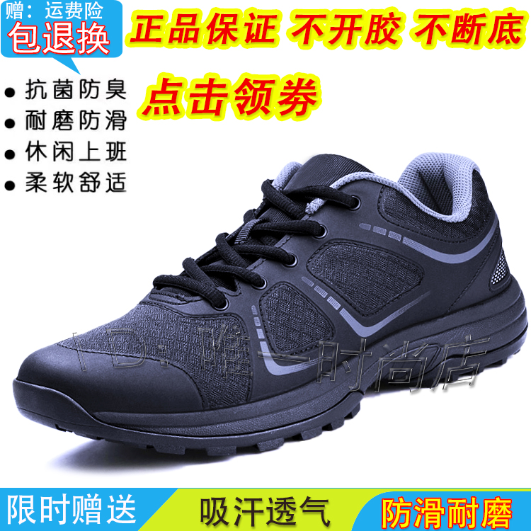 作训鞋男黑色夏季跑步耐磨劳保