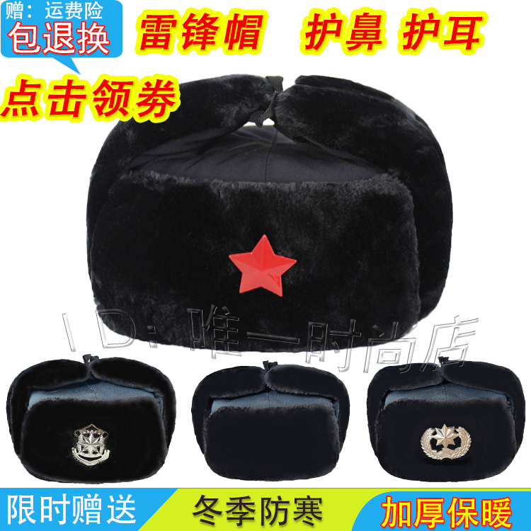 冬季防寒加厚雷锋帽男寒区裁绒帽火车头中老年人东北耳老人棉帽子