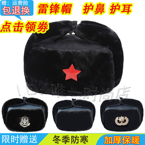 冬季防寒加厚雷锋帽男寒区裁绒帽火车头中老年人东北耳老人棉帽子