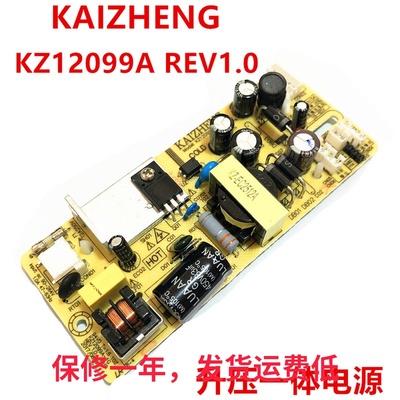 KZ12099A KAIZHENG电源SLX X1 26寸电源板24寸电源板恒流一体电源
