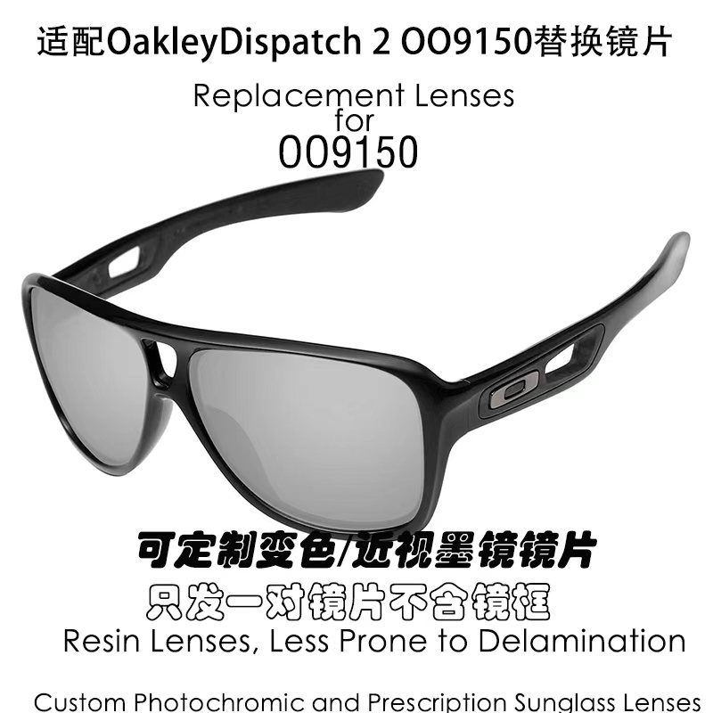适用欧克利Dispatch 2 OO9150偏光替换镜片可变色近视墨镜