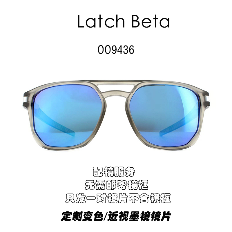 高清现磨树脂偏光替换镜片适用于Oakley Latch Beta OO9436可近视