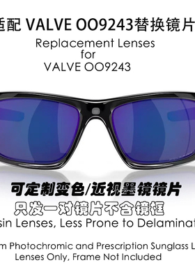 适用于欧克利 Oakley Valve OO9243现磨偏光树脂替换镜片可近视