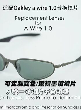 镀膜偏光替换镜片适用于Oakley欧克利 A Wire 1.0可近视定制