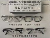 适用于界环AI音频眼镜智能音频眼镜配镜近视蓝光变色偏光度数镜片