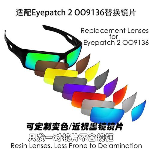 适用于Oakley 欧克利 Eyepatch 2 OO9136现磨树脂偏光替换镜片