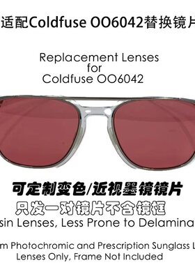 偏光替换镜片适用于Oakley欧克利Coldfuse OO6042可近视定制