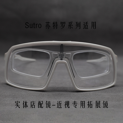苏特罗男女运动眼镜tr90近视内框
