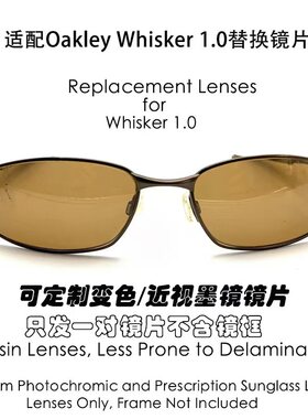偏光高清替换镜片适用于欧克利Whisker 1.0 可近视变色墨镜