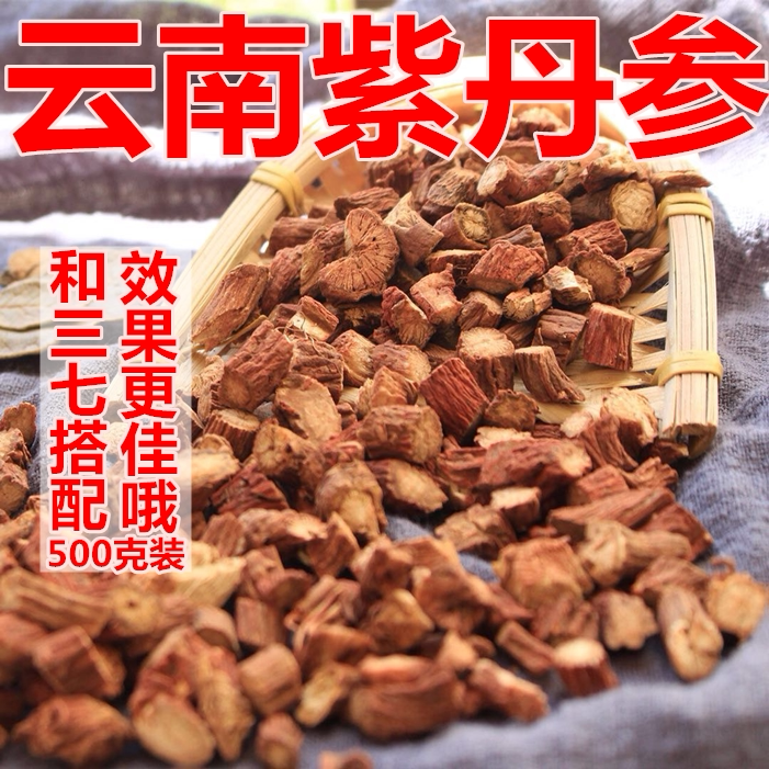 云南文山纯天然野生丹参本色