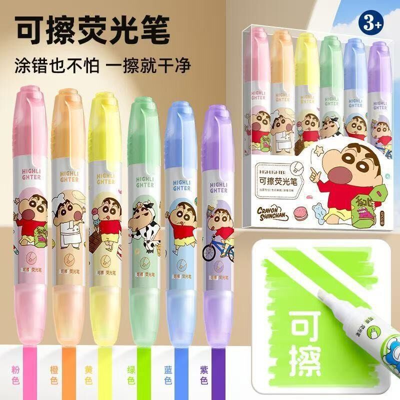 蜡笔小新双头可擦荧光笔速干耐用大容量学生划重点标记水彩记号笔