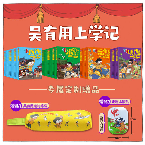 【全36册】吴有用唐/宋/元/明朝